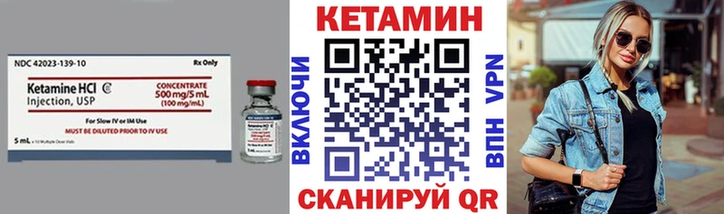Кетамин VHQ  закладки  Спас-Клепики 